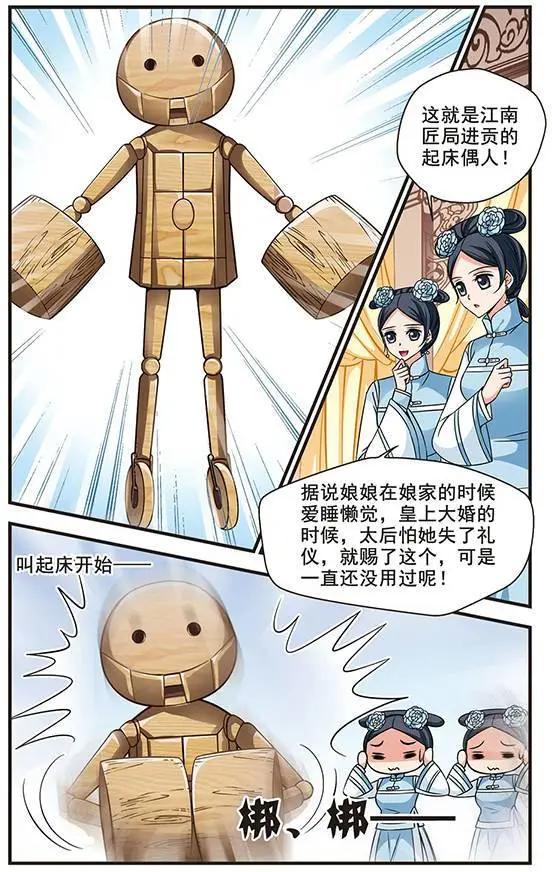 第72话 意外出现-第85话