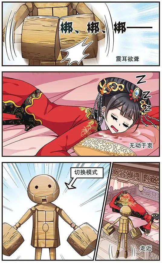 第72话 意外出现-第85话