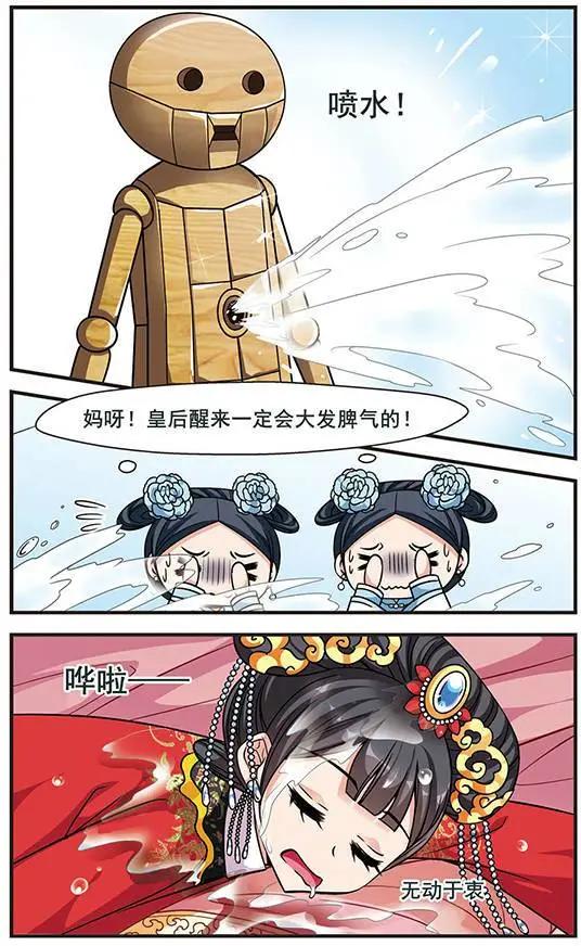 第72话 意外出现-第85话