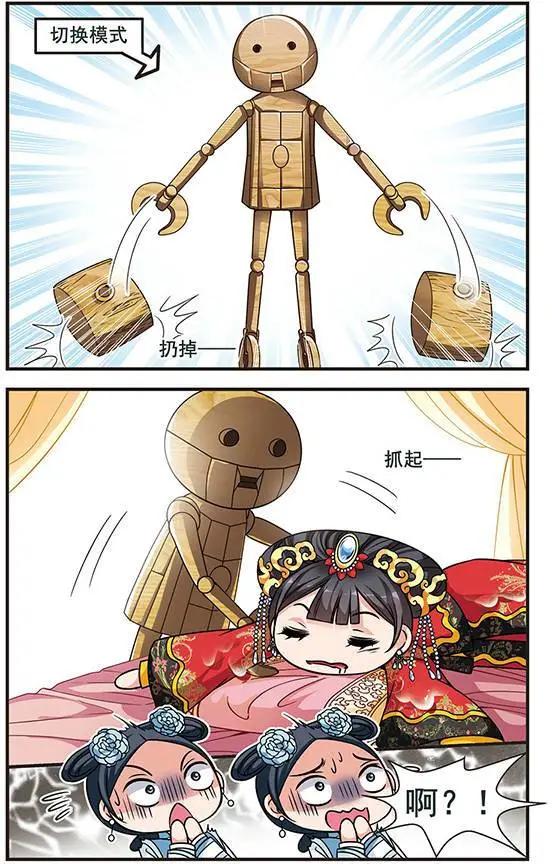 第72话 意外出现-第85话
