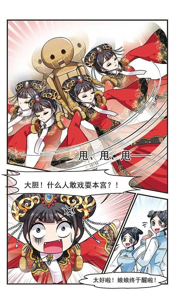 第72话 意外出现-第85话