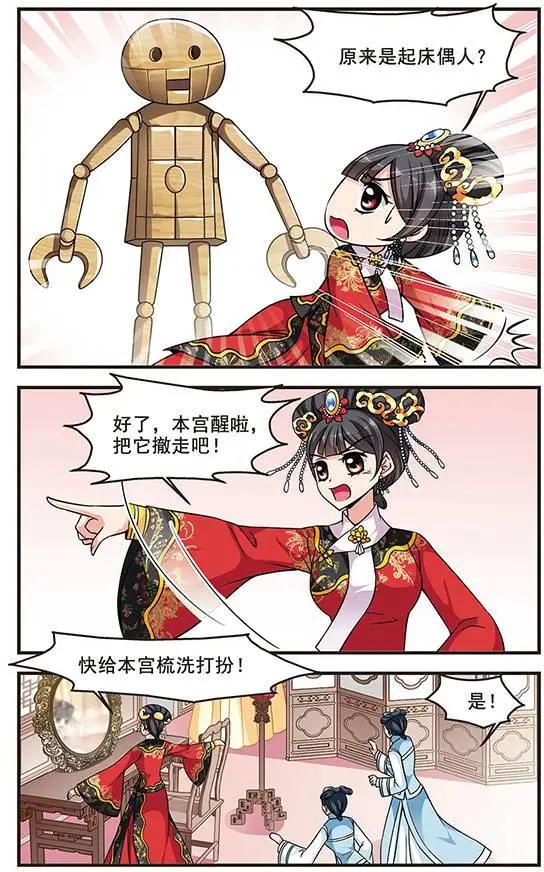 第72话 意外出现-第85话