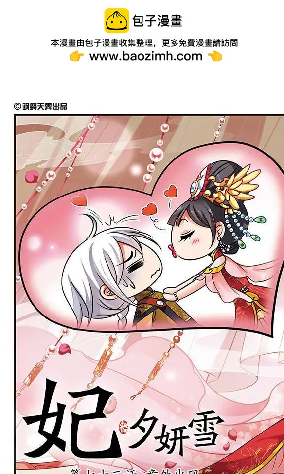 第72话 意外出现-第85话