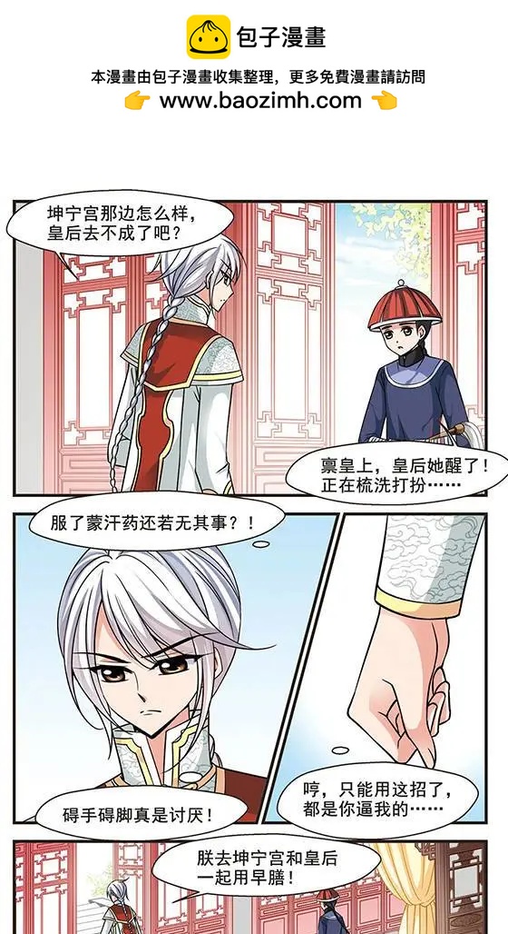 第72话 意外出现-第85话