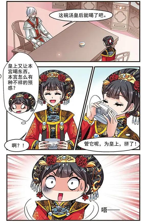 第72话 意外出现-第85话