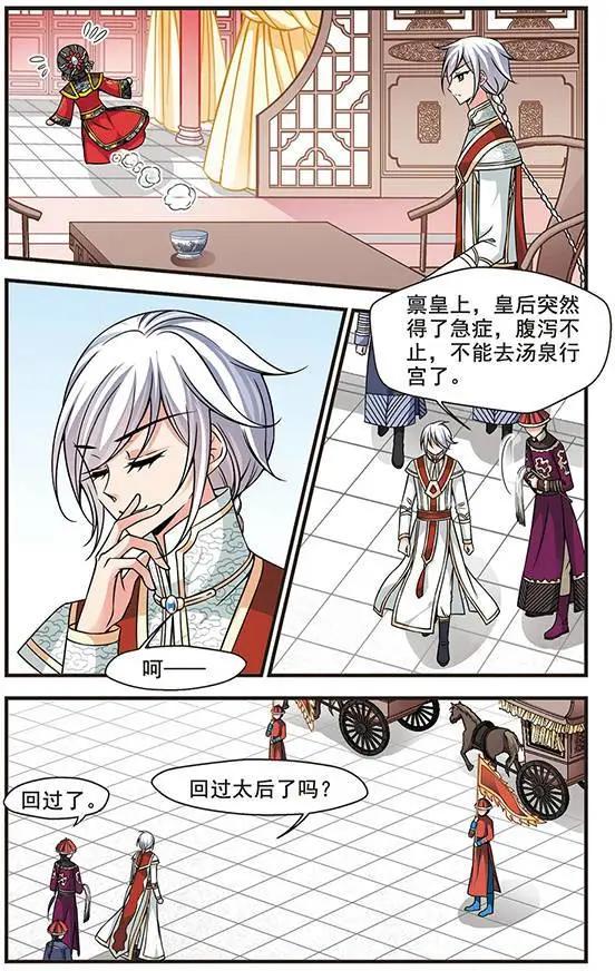第72话 意外出现-第85话