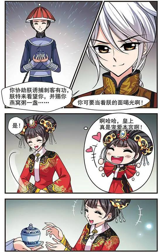 第72话 意外出现-第85话