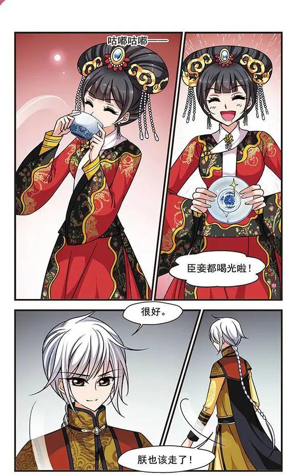 第72话 意外出现-第85话