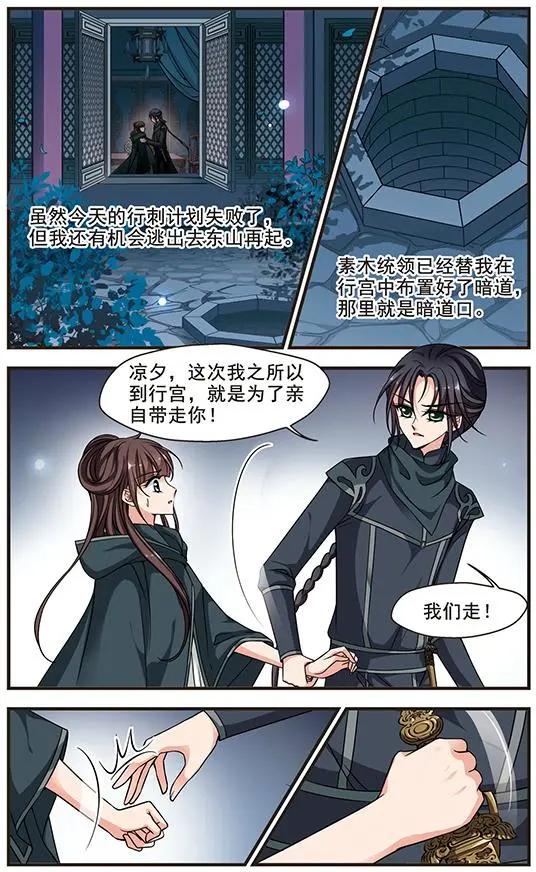 第74话 打入冷宫-第87话