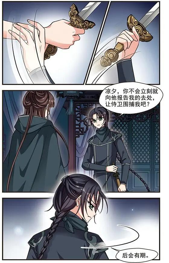 第74话 打入冷宫-第87话
