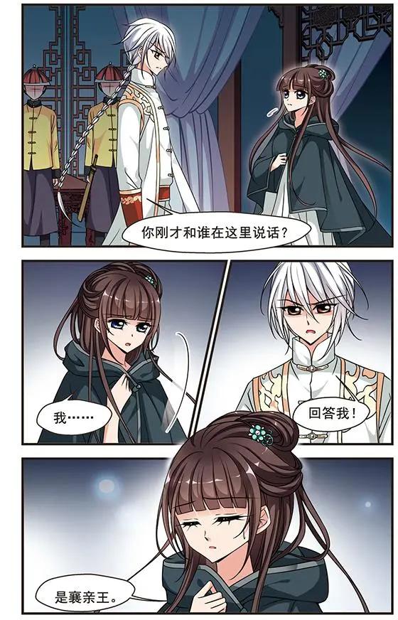 第74话 打入冷宫-第87话
