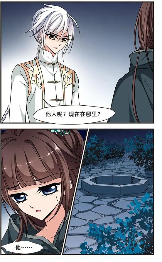 第74话 打入冷宫-第87话
