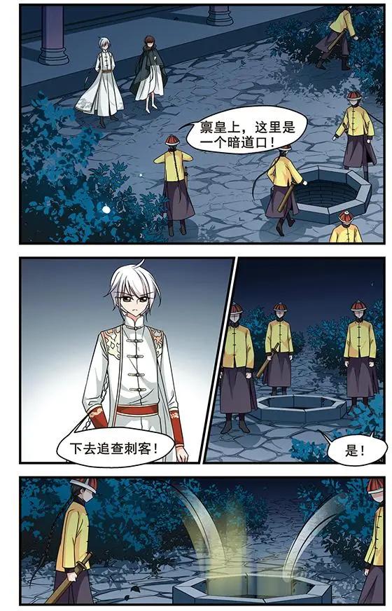 第74话 打入冷宫-第87话