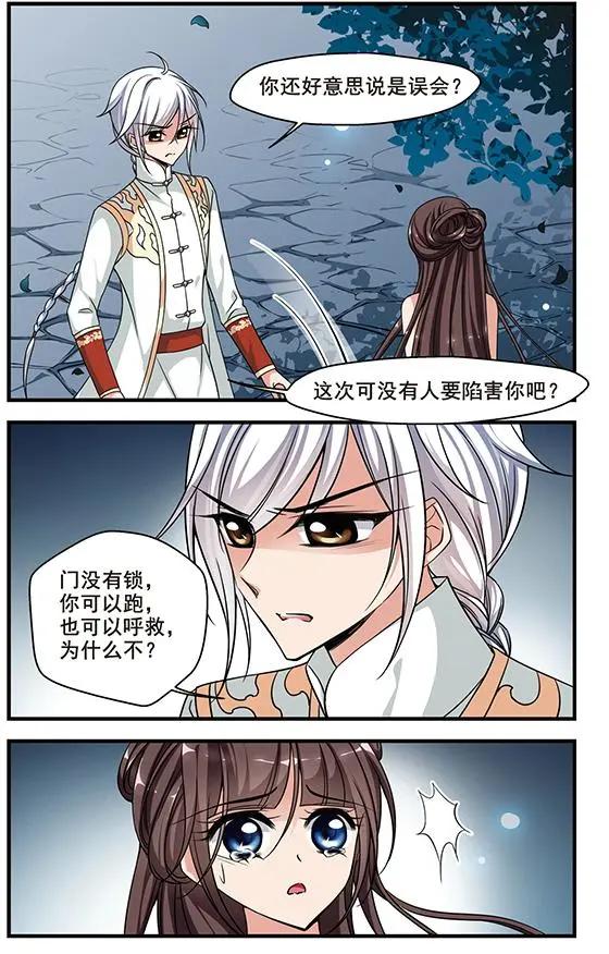第74话 打入冷宫-第87话