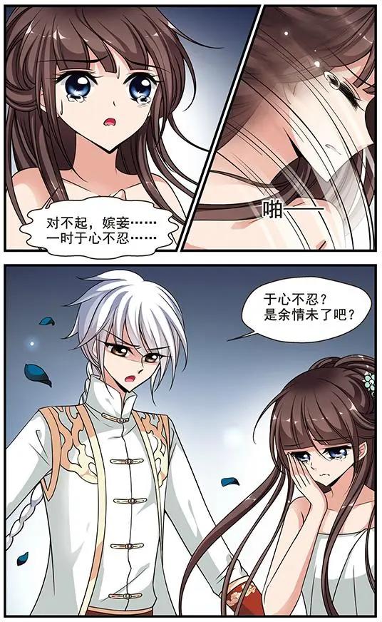 第74话 打入冷宫-第87话
