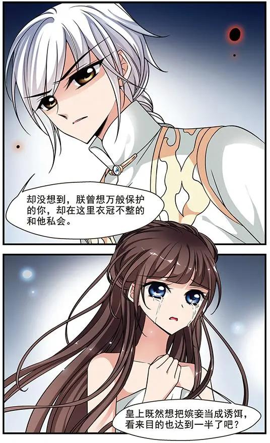 第74话 打入冷宫-第87话