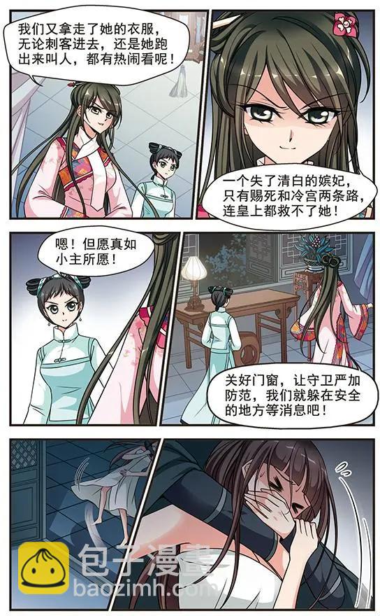 第74话 打入冷宫-第87话