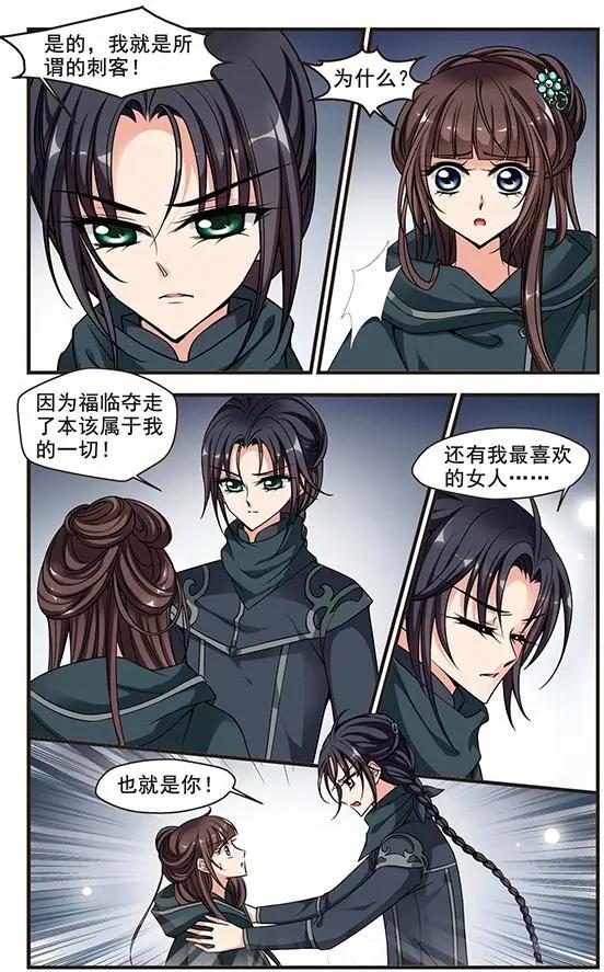 第74话 打入冷宫-第87话