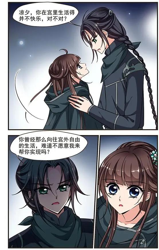 第74话 打入冷宫-第87话