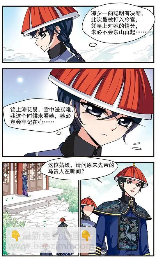 第76话 荣惠的冒险-第89话