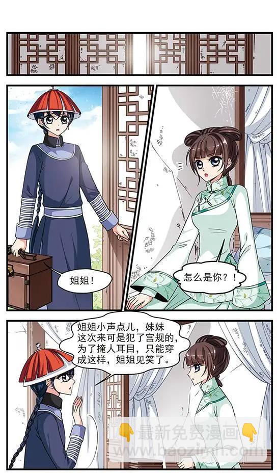 第76话 荣惠的冒险-第89话