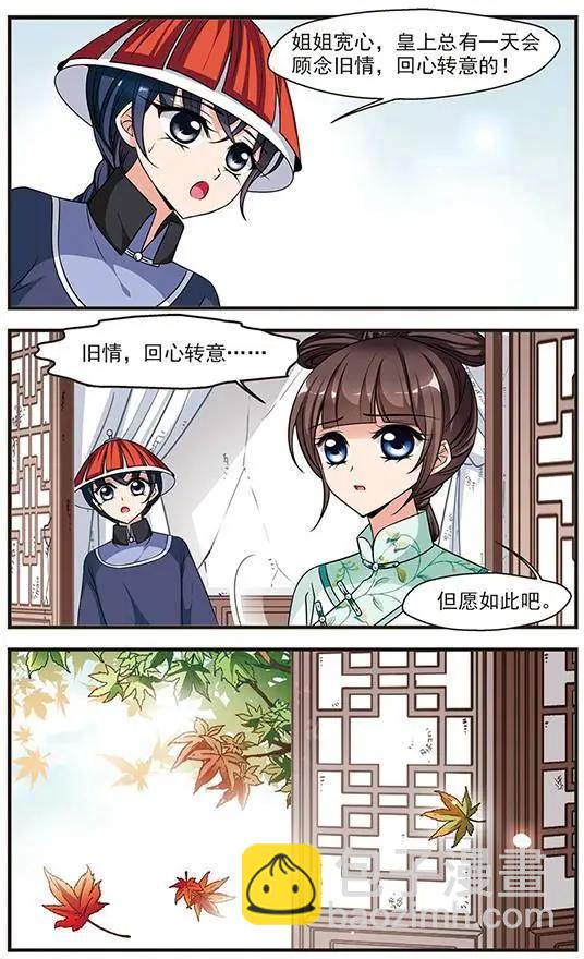 第76话 荣惠的冒险-第89话