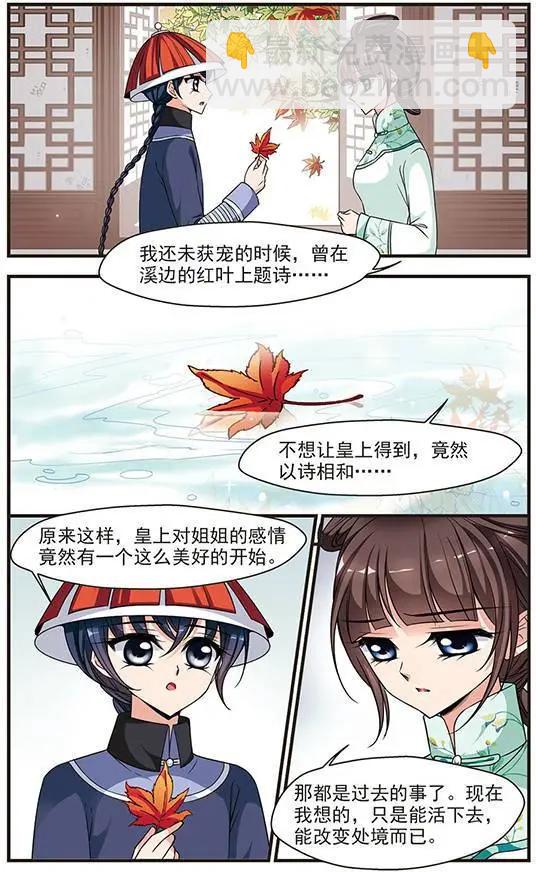 第76话 荣惠的冒险-第89话