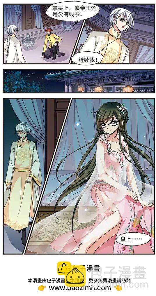 第76话 荣惠的冒险-第89话