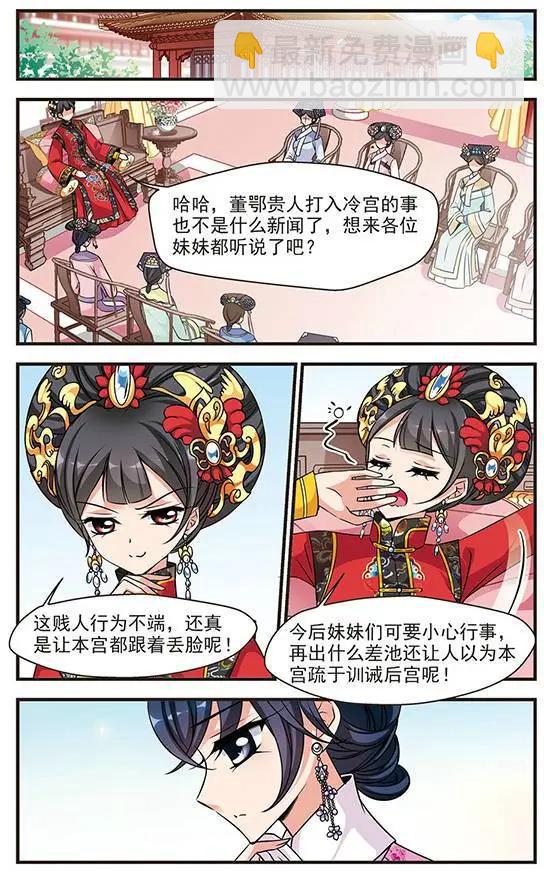 第76话 荣惠的冒险-第89话