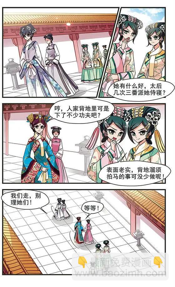 第78话 绣龙帐-第91话