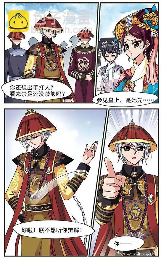 第78话 绣龙帐-第91话