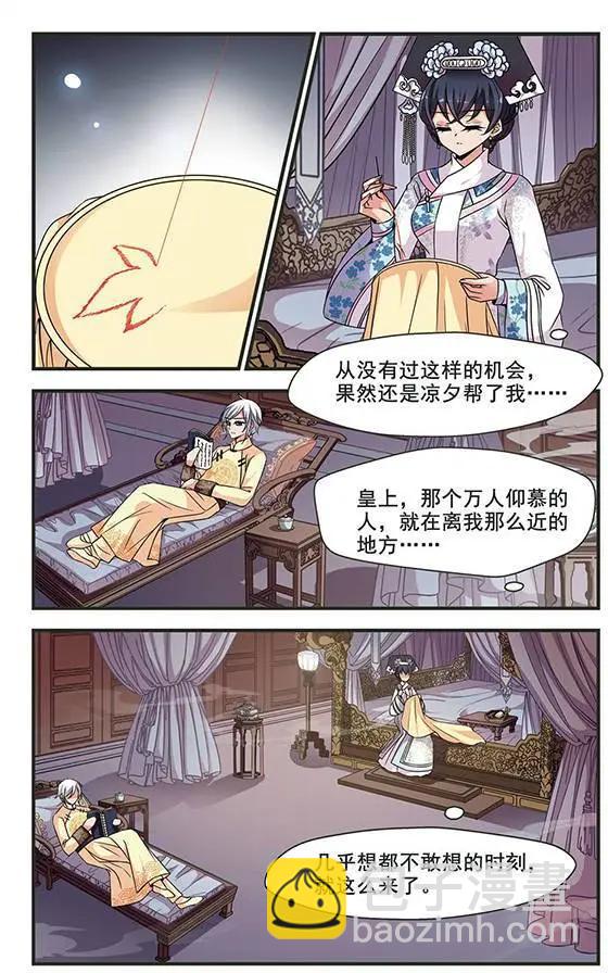 第78话 绣龙帐-第91话