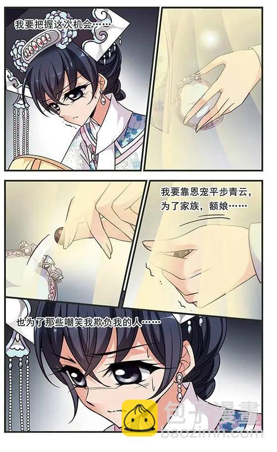 第78话 绣龙帐-第91话