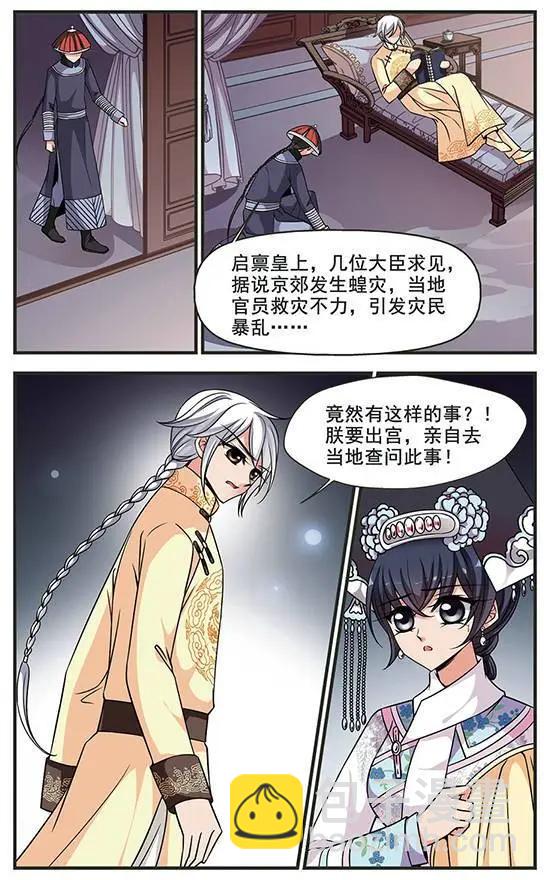 第78话 绣龙帐-第91话