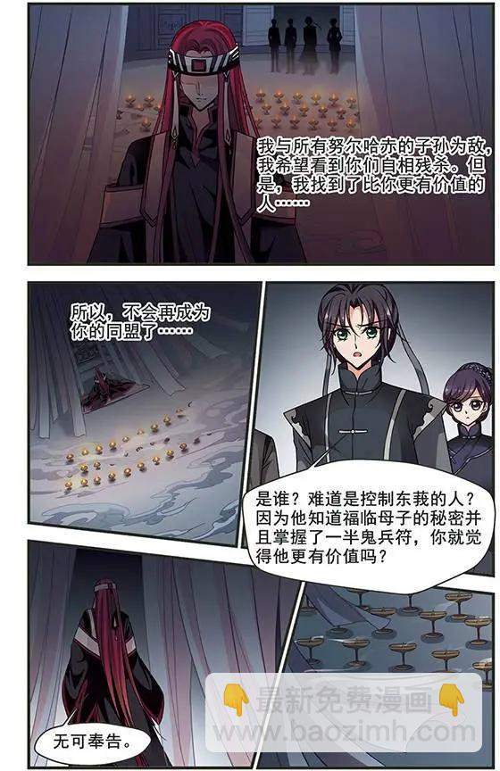 第78话 绣龙帐-第91话