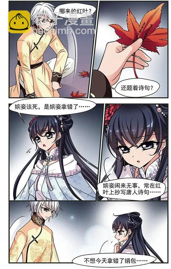 第78话 绣龙帐-第91话