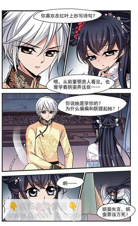 第78话 绣龙帐-第91话