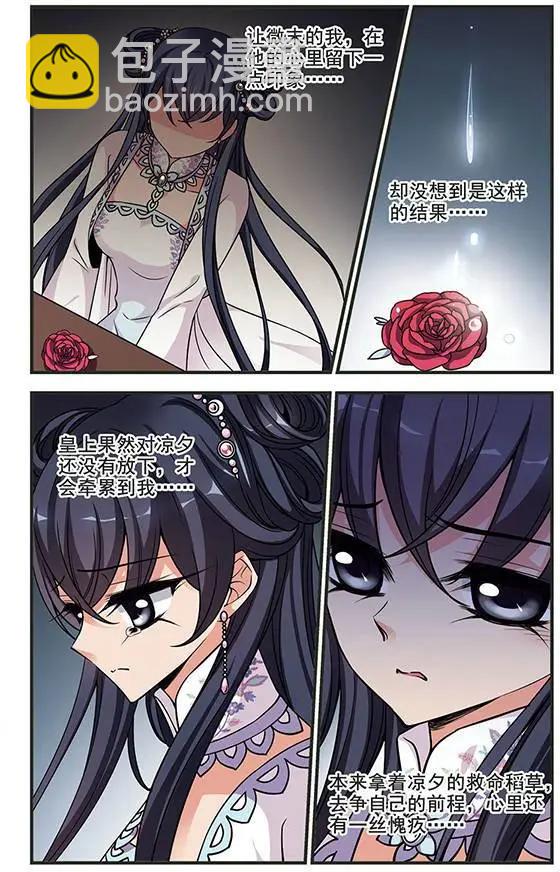 第78话 绣龙帐-第91话
