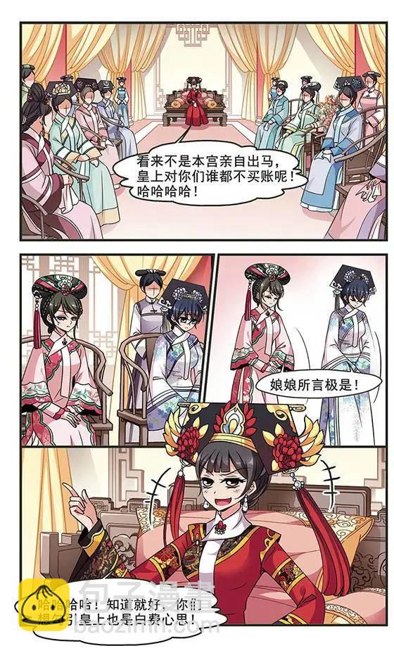 第78话 绣龙帐-第91话