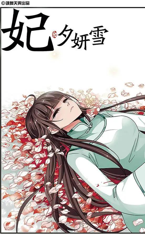第81话 送药-第93话