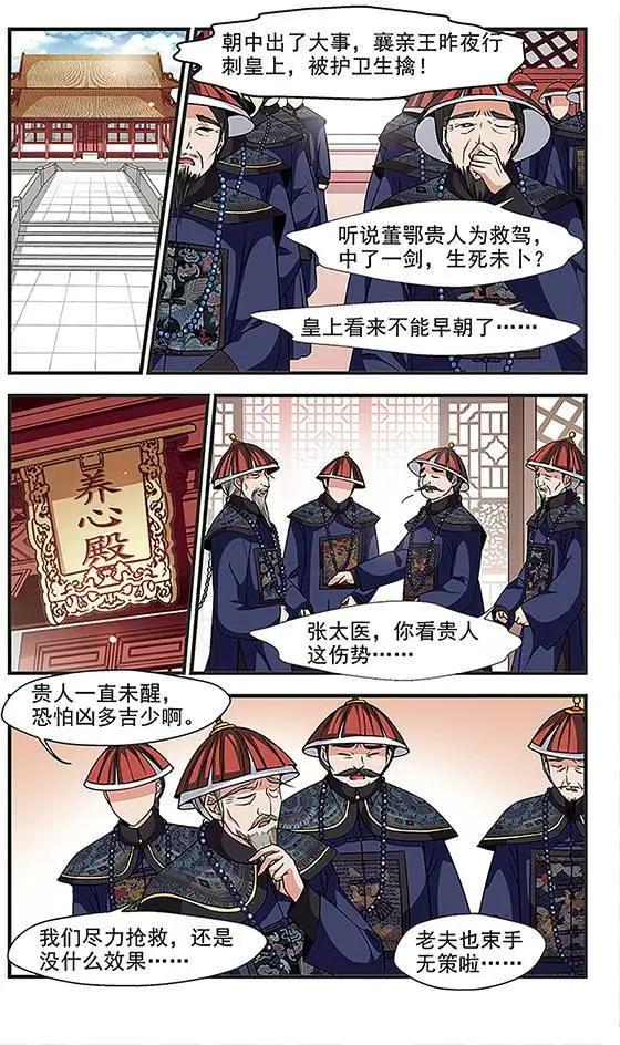 第81话 送药-第93话