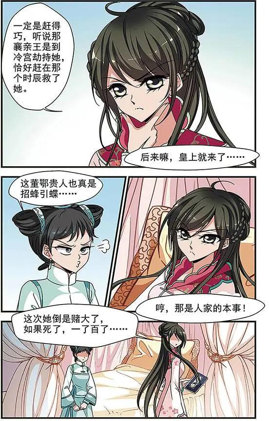 第81话 送药-第93话
