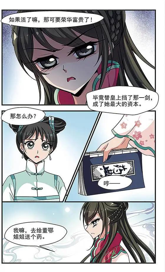 第81话 送药-第93话