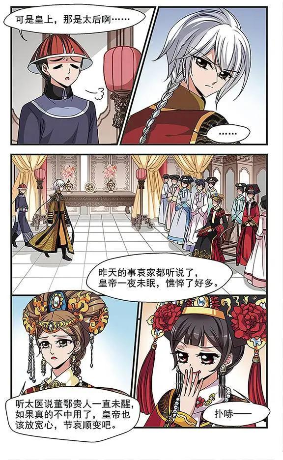 第81话 送药-第93话
