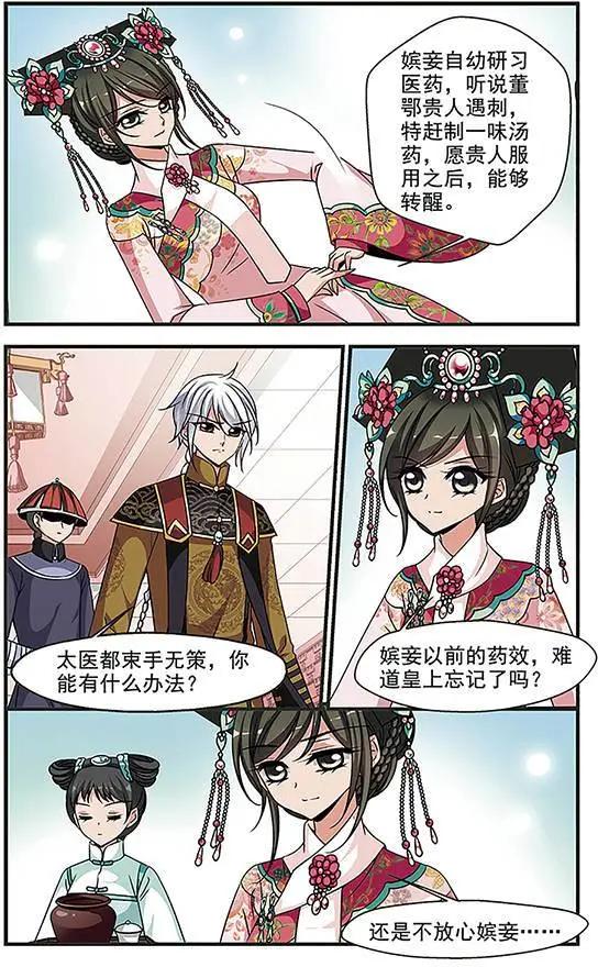 第81话 送药-第93话