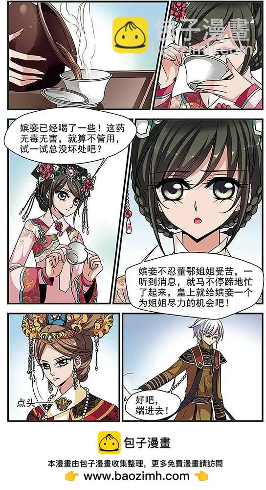 第81话 送药-第93话