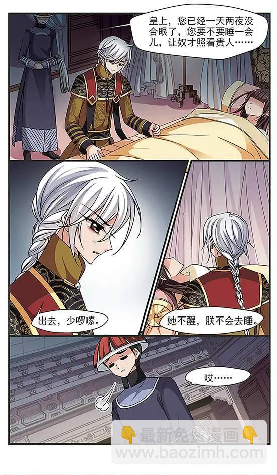 第83话 法师青堂-第95话