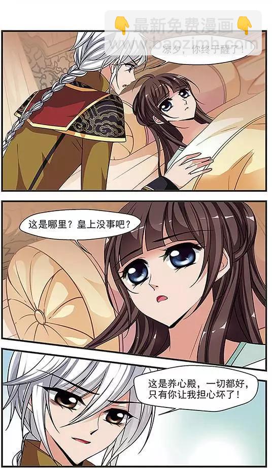 第83话 法师青堂-第95话