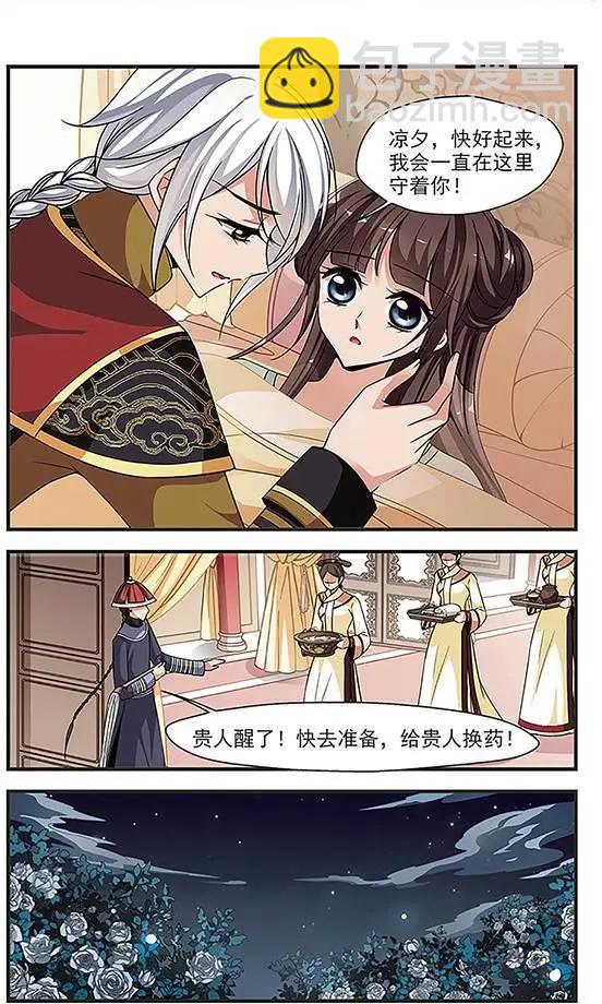 第83话 法师青堂-第95话