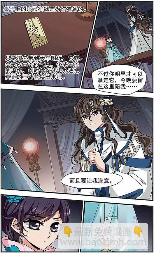 第83话 法师青堂-第95话